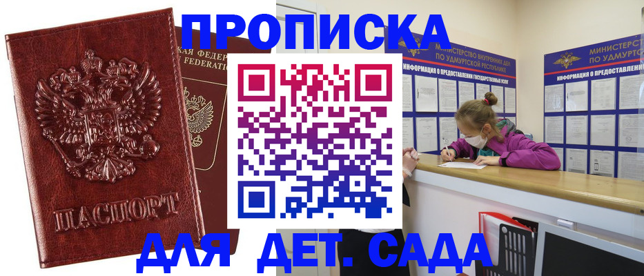 миграционный учет в Шахунье