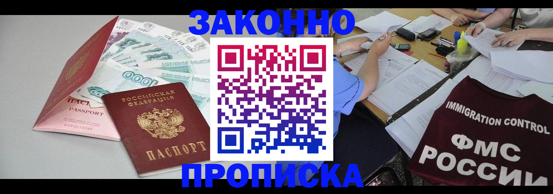 прописка от собственника в Шахунье