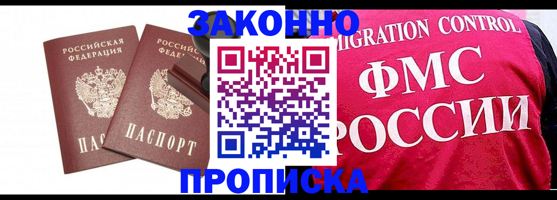 прописка в квартире в Шахунье