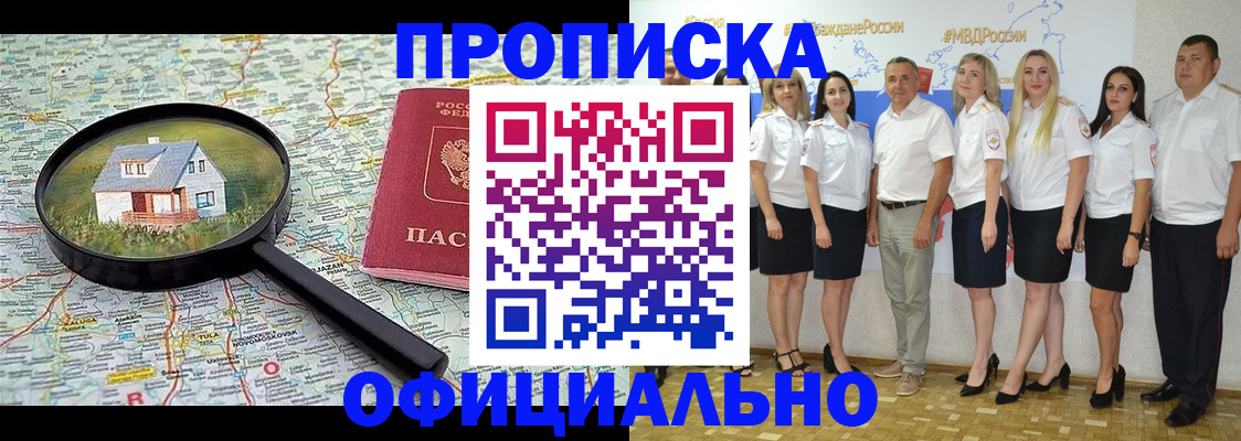 прописка для работы в Шахунье