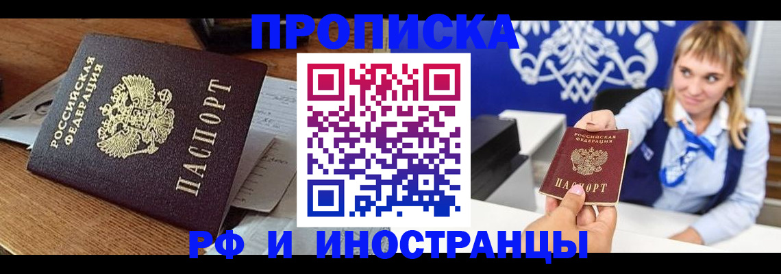 прописка от собственника в Шахунье